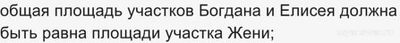 Как решить: Отец завещал землю Антону, Герману, Богдану, Владу, Демьяну?
