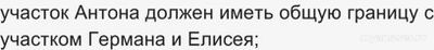 Как решить: Отец завещал землю Антону, Герману, Богдану, Владу, Демьяну?