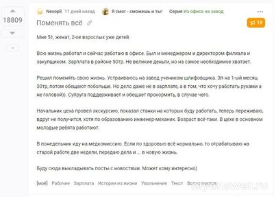 Почему стало немодным работать на заводе и к чему это может привести?