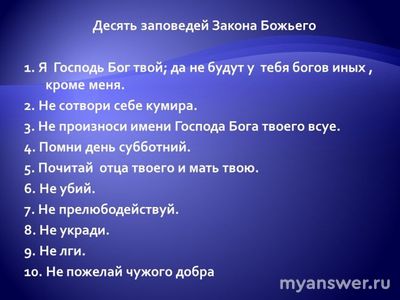 Почему нельзя убивать людей ни при каких обстоятельствах?