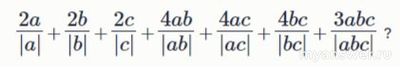 Как решить: Известно, что ни одно из чисел а, b, с не равно 0 и а+b+с=0?