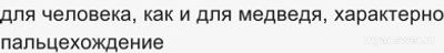 Пальцеходящие, но не фалангоходящие — каких животных выбрать из списка?