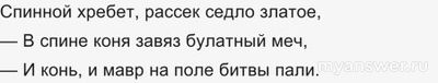 "Песнь о Роланде": можно ли считать гиперболичными героев и сражения (см.)?