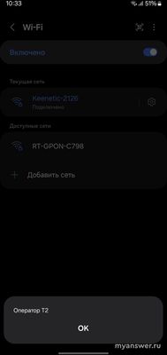 Как убрать всплывающие сообщения от оператора сотовой связи?