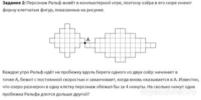 На сколько минут одна пробежка Ральфа длится дольше другой?