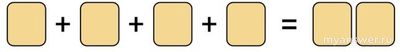 Как расставить цифры 1,2,3, 6, 7, 9 в клетки, чтобы равенство стало верным?