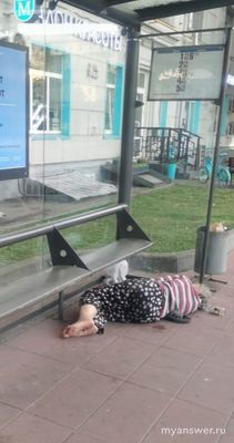 А вы помогли бы на улице женщине в сильно пьяном состоянии?