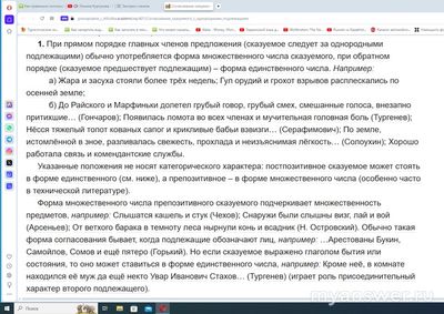 Как использовать глаголы во множественном числе со словами разного рода?