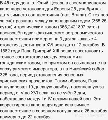 В чём преимущество григорианского календаря перед юлианским?