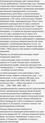 В чём преимущество григорианского календаря перед юлианским?
