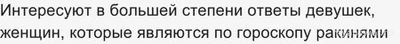 Как наладить отношения с женщиной, которая по знаку зодиака рак?