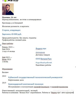 Какой смысл заканчивать колледж + вуз и искать работу сторожа на авито?