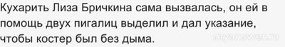 Вы используете слова "Вонзить" и "Кухарить"? Какие предложения (см)?