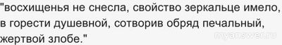 Какие слова и выражения могут быть только в авторской сказке: (см.)?