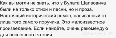 Как звали поручика в отставке из песни Булата Окуджавы?
