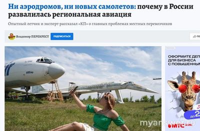 Будут ли в будущем региональные самолеты, почему?