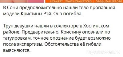 Правда, что исчезла Кристина Рэй с самыми большими губами?