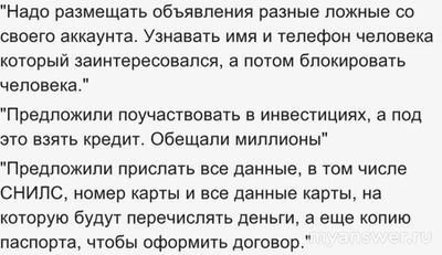 Реклама работы на Авито с ежедневной оплатой, стоит верить?