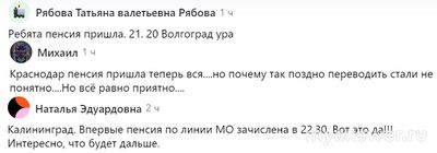 Почему до сих пор нет военной пенсии за сентябрь?