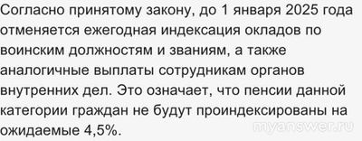 Почему до сих пор нет военной пенсии за сентябрь?