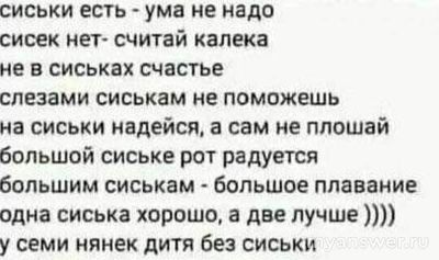 Какие сленговые слова есть для интимных мест, русские и зарубежные?