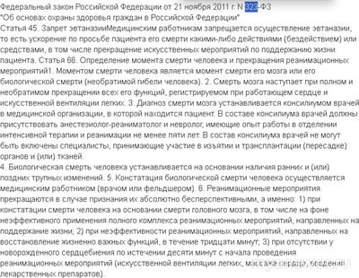 В каком случае врачи в РФ имеют право отключить от ИВЛ без согласия родных?