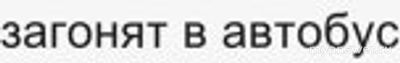 Повышение тех осмотра и утиль сбора на авто... Загонят ли нас в автобус?