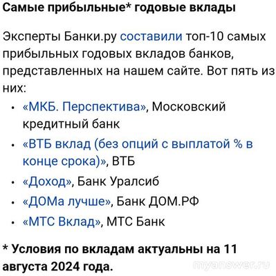 Как в сентябре 2024 продлить вклад в Сбер, чтобы получать 18 процентов?