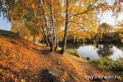 2 кл Придуманный рассказ или стихотворение на тему осень, пример где найти?