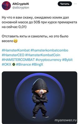 Цена на токен хомяка в премаркете 1 цент, это много или мало, почему?