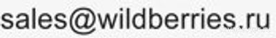 Не работает сайт Вайлдберриз (Wildberries) 27.09.2024, почему, что делать?