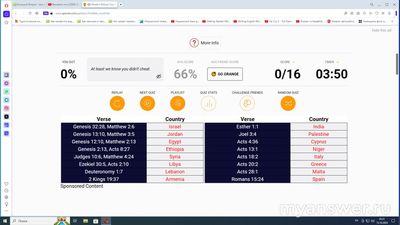 Можно ли сказать, что в английской Библии упоминается Чад? Где именно?