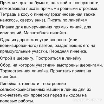 "Какой караван не может двигаться по пустыне?" сколько значений у слов?