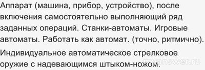 "Какой караван не может двигаться по пустыне?" сколько значений у слов?