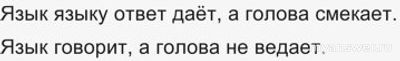 Какая часть речи слово язык?
