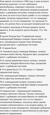 Кем по профессии назвался Штирлиц, когда ехал в поезде с немецким военным?