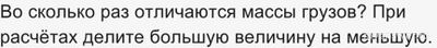 Как решить: Два груза подвешены на концах рычага длиной 30 см?