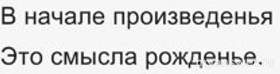 Какое литературное понятие зашифровано в шараде с разбиением слова?