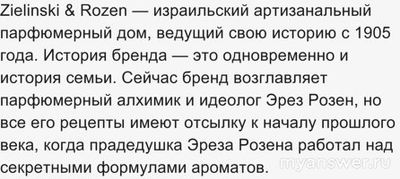 Кому принадлежит компания Zielinski & Rozen, чем занимается?