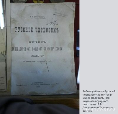 ВсОШ. Какие особенности позволили понять открытия учёного с картины (см.)?