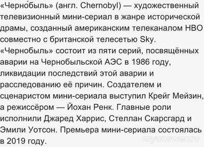 Есть версии, что последствия Чернобыля - это геноцид? Что об этом известно?