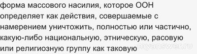 Есть версии, что последствия Чернобыля - это геноцид? Что об этом известно?