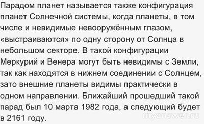 Как ответить на вопросы по «групповому портрету» Солнечной системы?