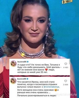 Битва поколений Муз-ТВ 28.09.24 что за конфликт между Бузовой и Салтыковой?