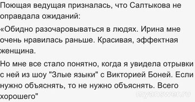 Битва поколений Муз-ТВ 28.09.24 что за конфликт между Бузовой и Салтыковой?