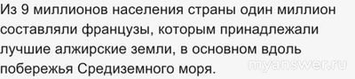 Почему Алжир считается закрытой страной?