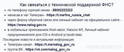 Не работает сайт Налог ру (ФНС) 30 сентября 2024 года, почему, что делать?