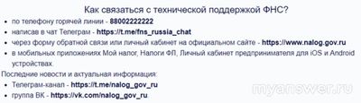 Не работает сайт Налог ру (ФНС) 30 сентября 2024 года, почему, что делать?