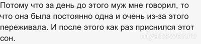 Как расшифровать сон про умершую бабушку, которая зовёт к себе?