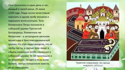 Какие чудеса происходят в Повести о Петре и Февронии Муромских?